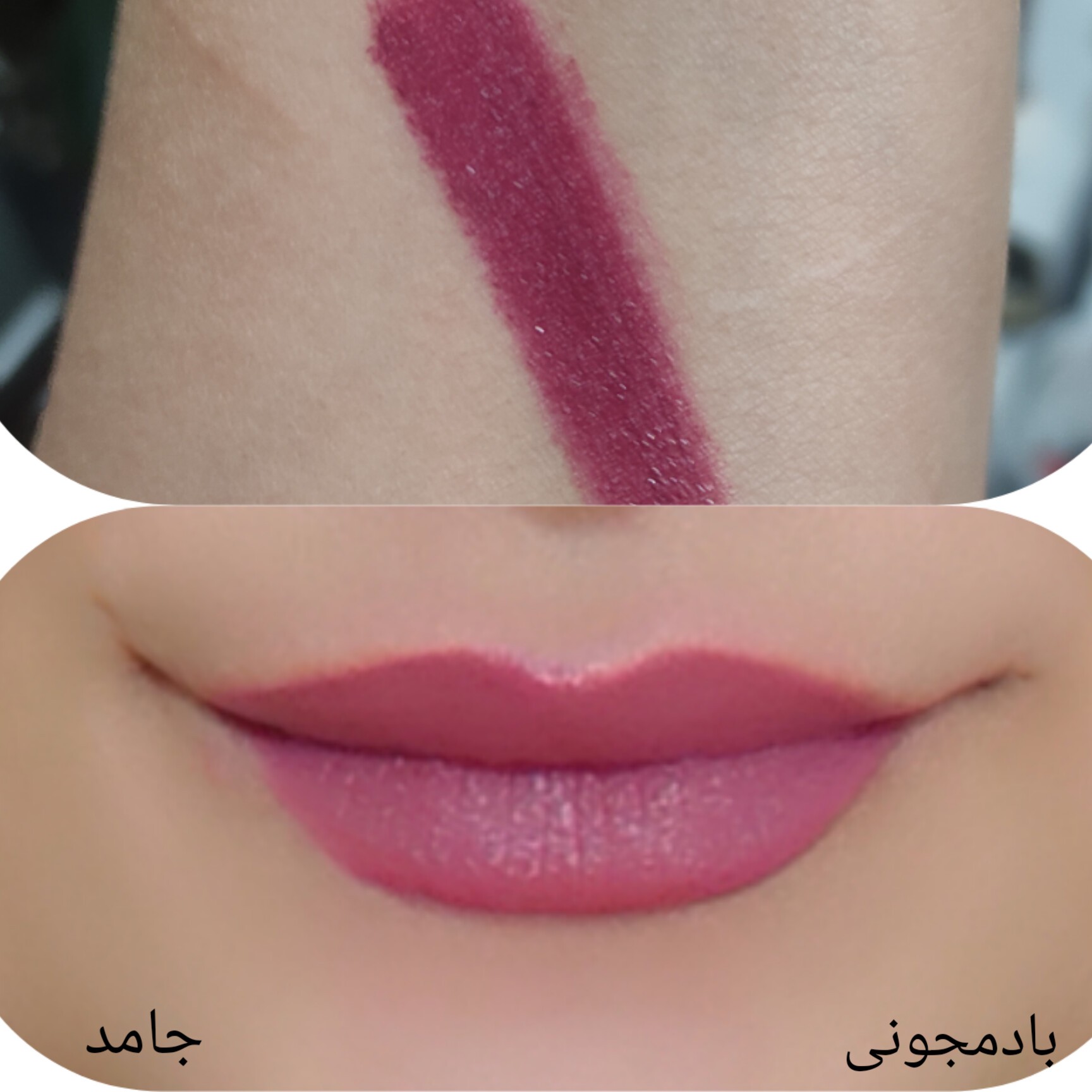 رژلب گیاهی و طبیعی و بدون سرب جامد