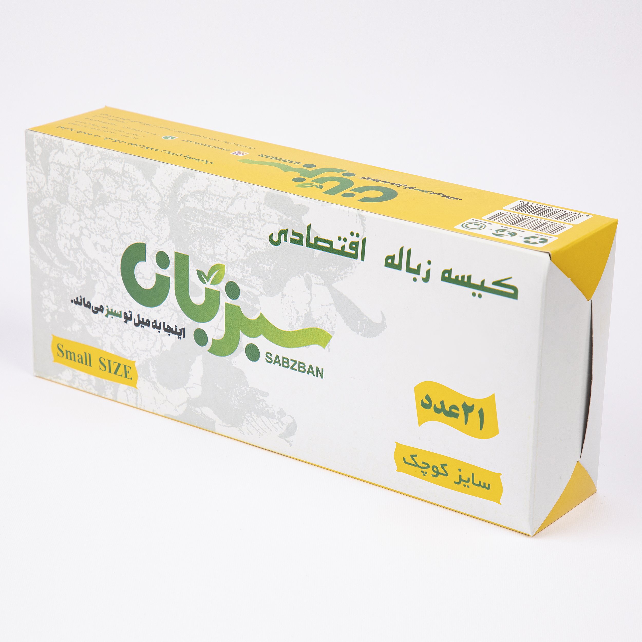 کیسه زباله اقتصادی کوچک بسته 21 عددی