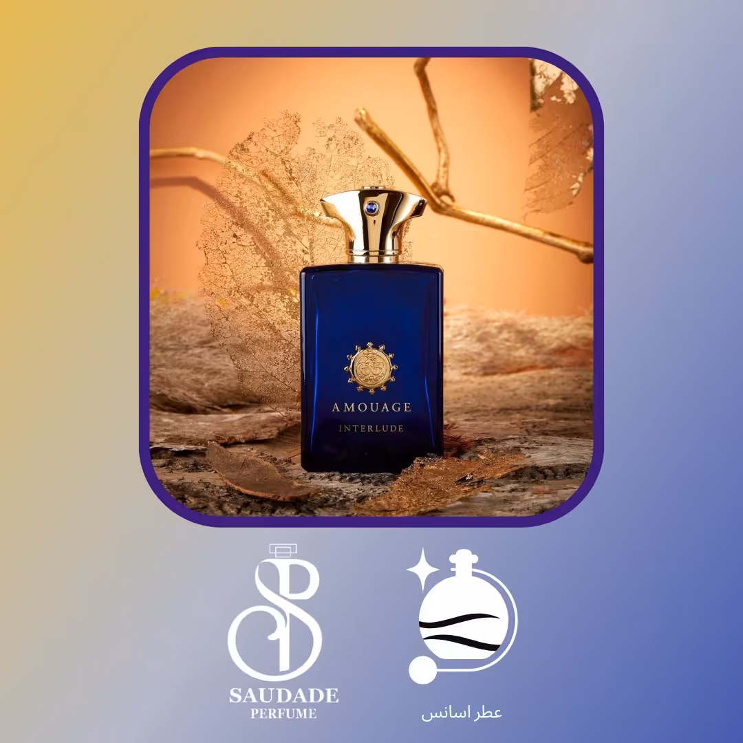 عطر آمواج اینترلود جیوادان سوئیس- 5 میل اسپری(لطفا قبل از خرید قسمت توضیحات مطالعه گردد).