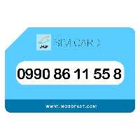 09908611558 - سیم کارت اعتباری همراه اول