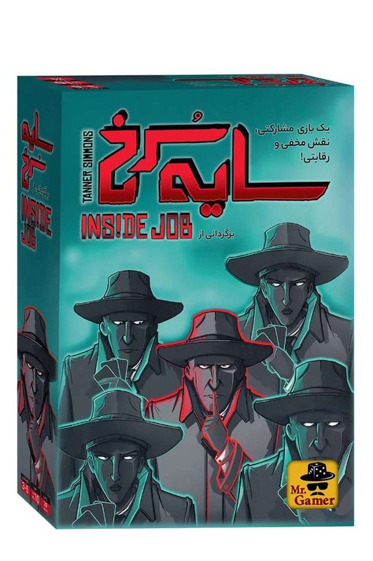 بازی سایه سرخ