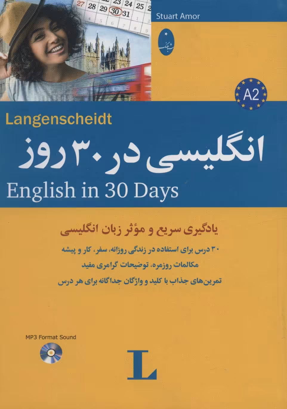 انگلیسی در 30 روز،همراه با سی دی صوتی - ناشربوک | خرید آنلاین کتاب