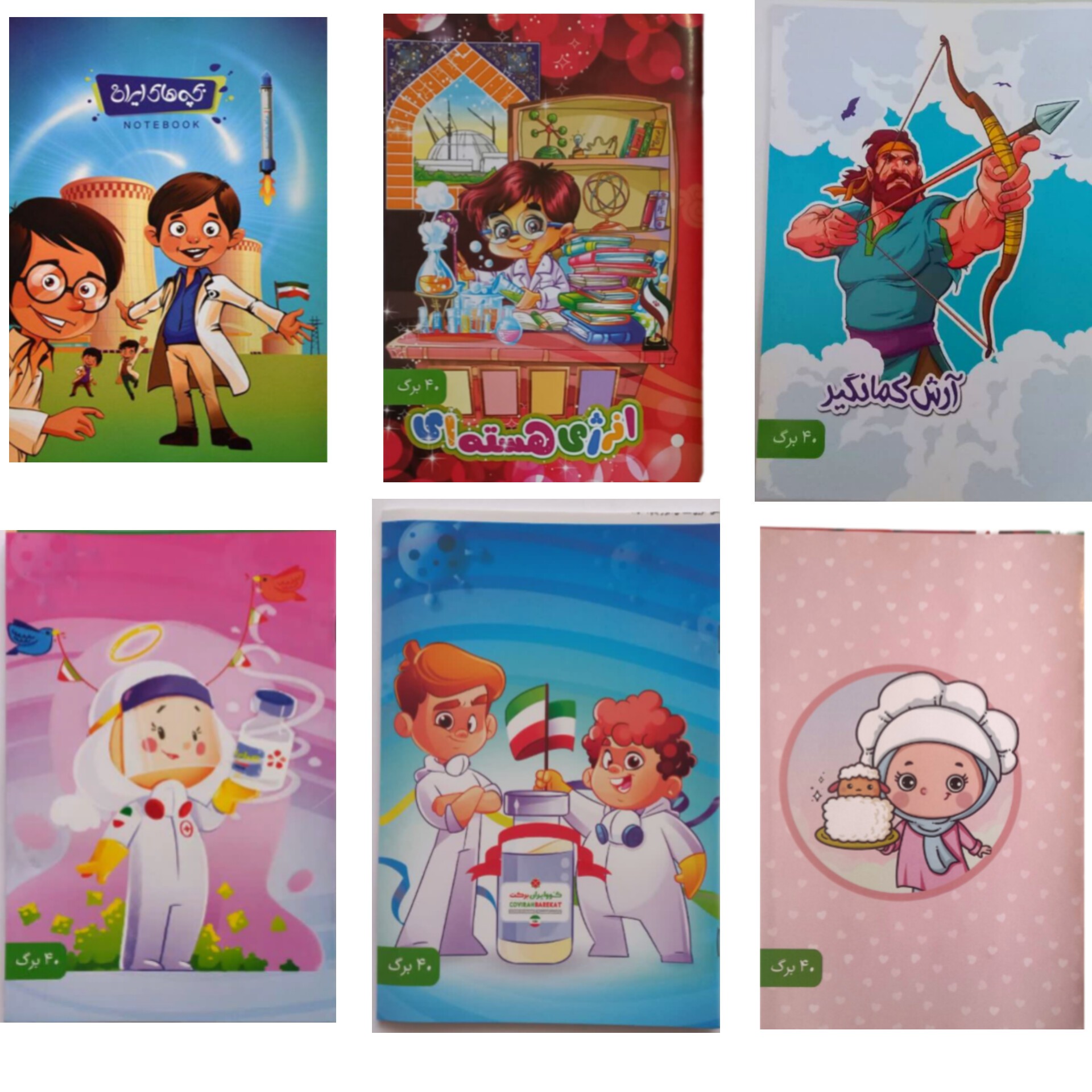 بسته 60  عددی دفتر 40 برگ خط دار ، منگنه ای ، جلد گلاسه  .طرح های متنوع 