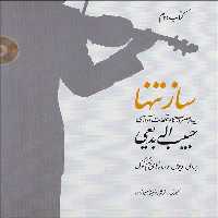 کتاب ساز تنها کتاب دوم 