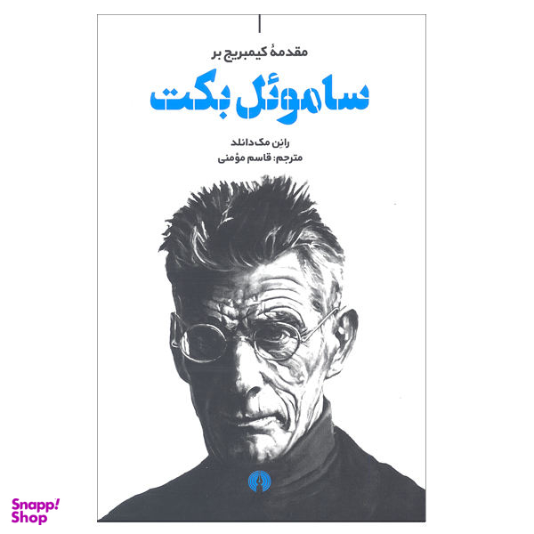 کتاب مقدمه کمبریج بر سامویل بکت اثر رانن مک دانلد نشر علمی فرهنگی