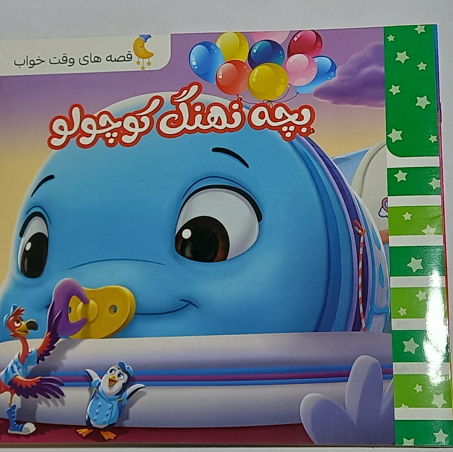 کتاب داستان