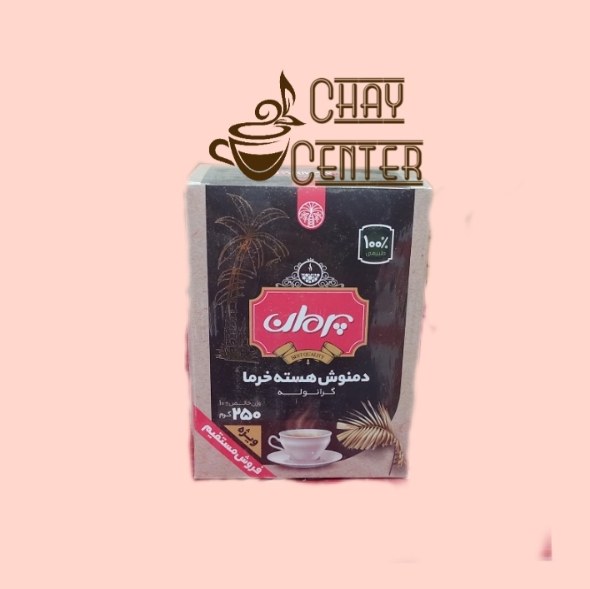 دمنوش هسته خرما ویژه پاکتی 250 گرمی