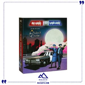 پلیس خوب پلیس بد دهکده بردگیم