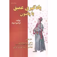 کتاب یادگیری عمیق با پایتون نشر فن آوری نوین