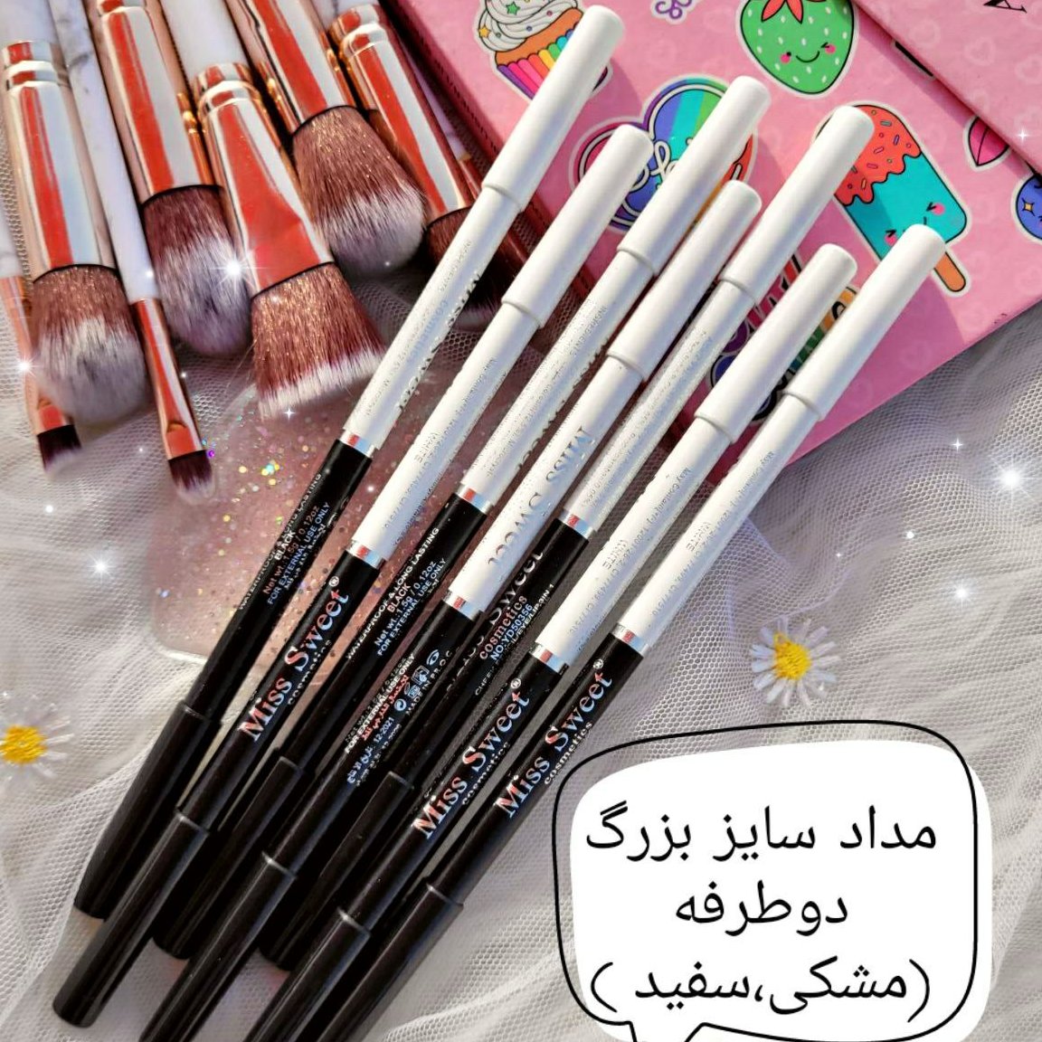 مداد دوطرف چشم