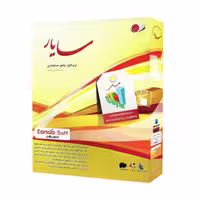 نرم افزار حسابداری سایار نسخه فروشگاهی طلایی