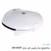 ساندویچ  و اسنک ساز پارس خزراصلی