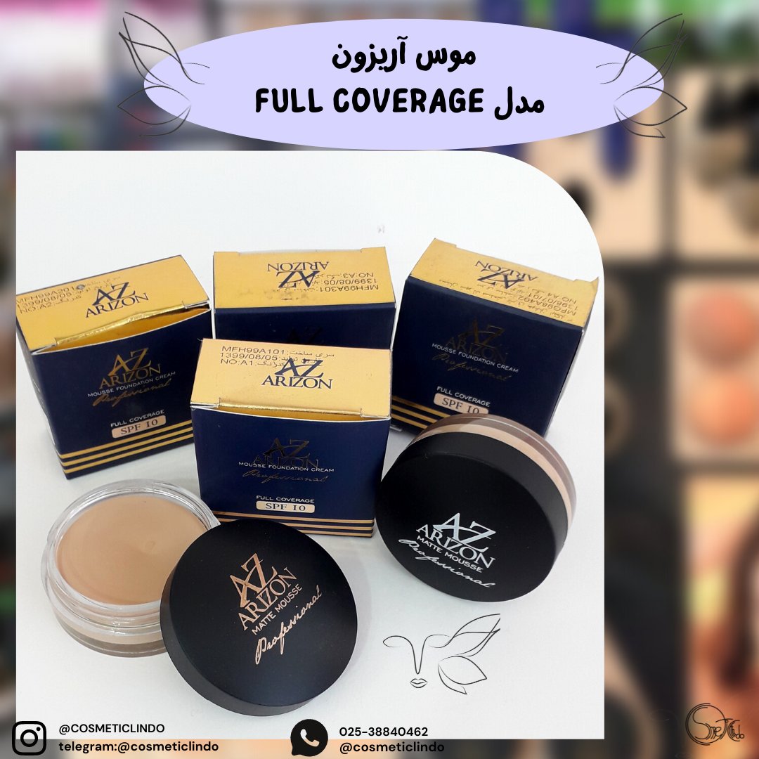 کرم موس اریزون شماره a1 مخملی و مات با spf10  فول کاور 