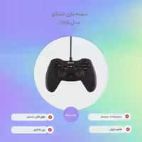 دسته بازی کامپیوتری تسکو TG 115