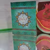 دفترچه قلم هوشمند قرانی بصیر(کتابچه راهنمای قلم هوشمند بصیر،کتاب راهنما قلم هوشمند،کتاب جدید قلم هوشمند بصیر)