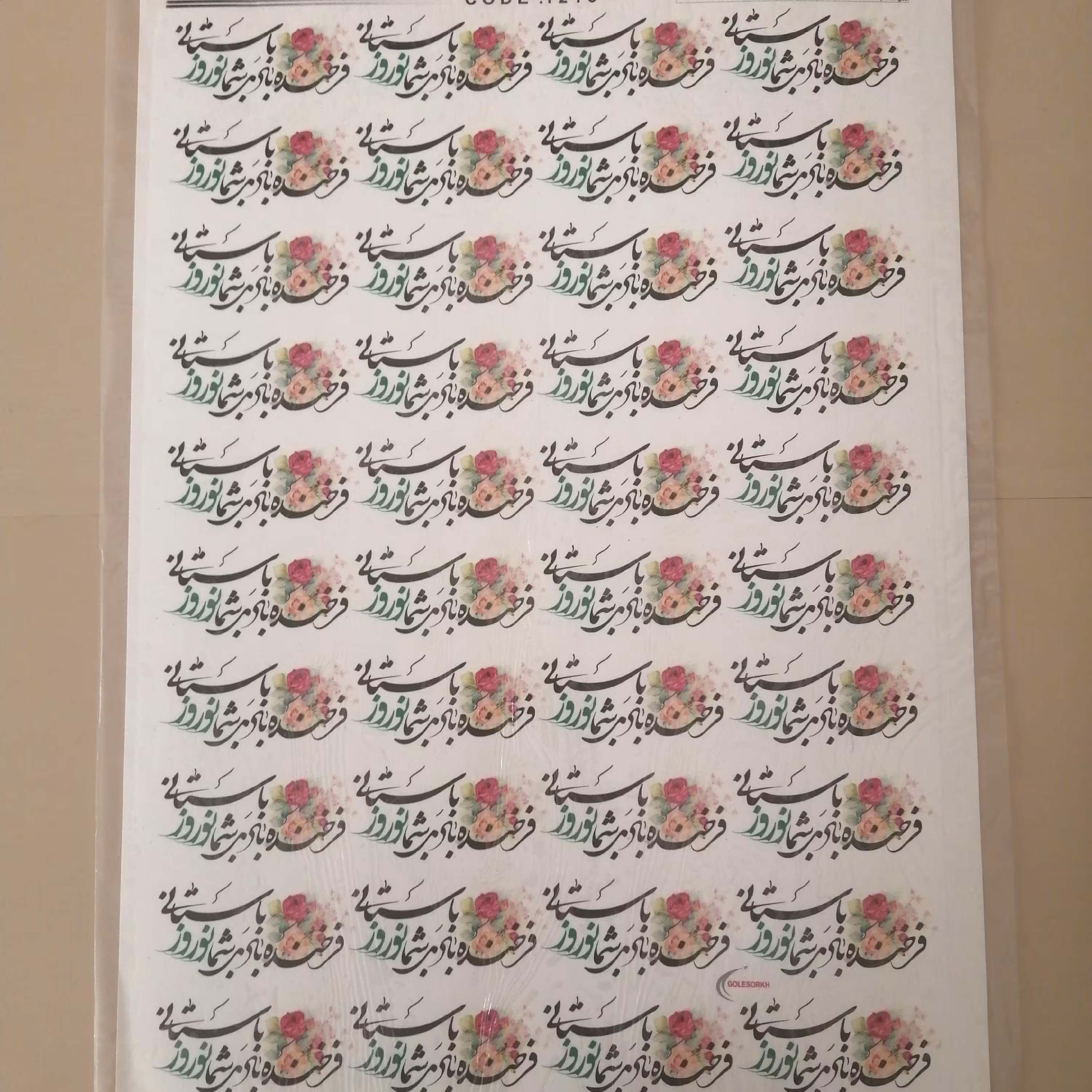  ترنسفر شمع و هفت سین و ظروف کاغذ ترانسفر A3 هایپر آذین - 1216