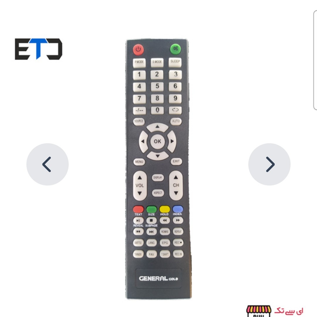 کنترل تلوزیون جنرال گلد GENERAL GOLD  کنترل جنرال General gold
