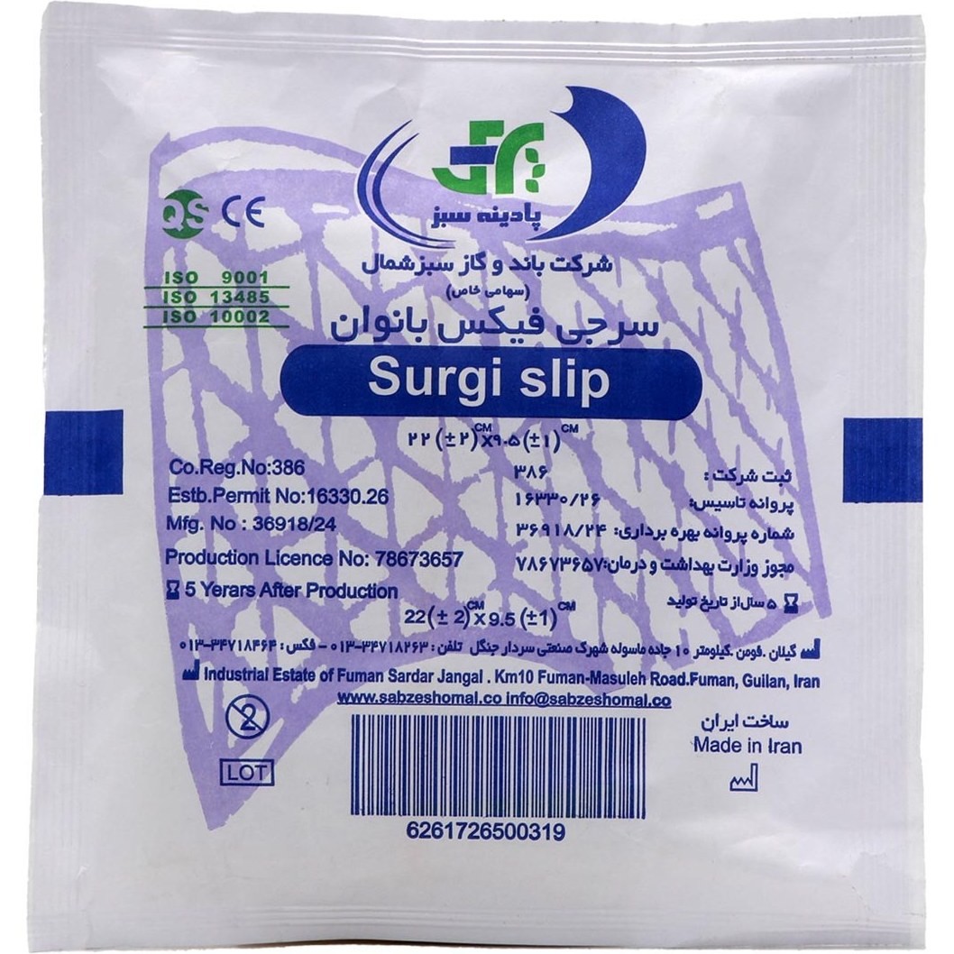 سرجی فیکس شورتی