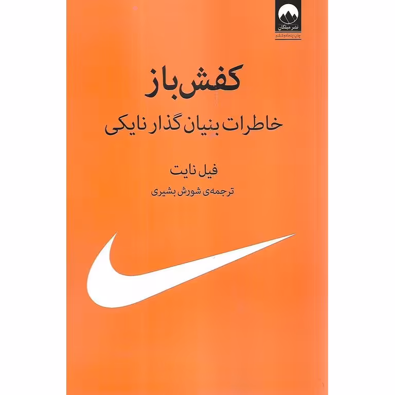 کفش باز