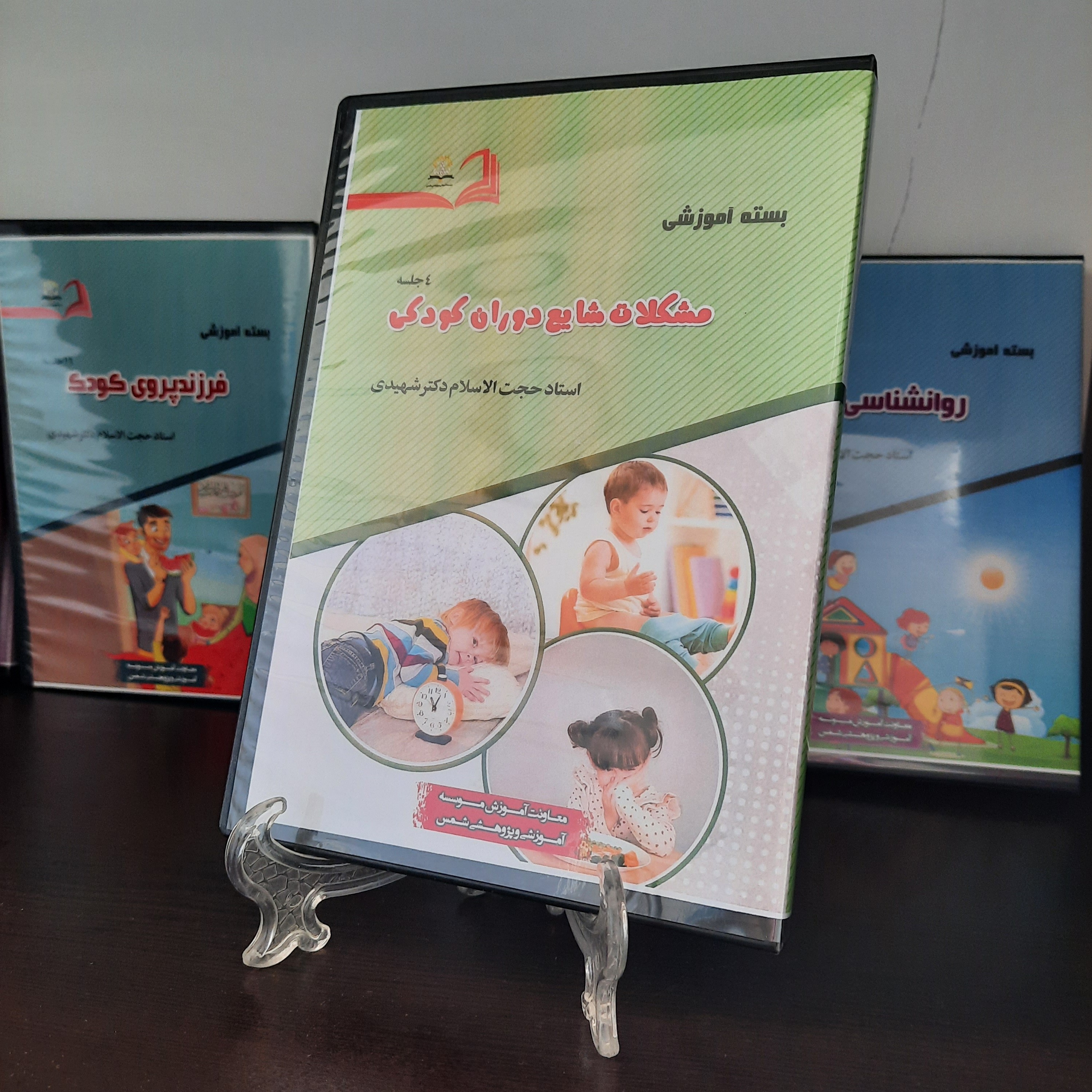 مشکلات شایع دوران کودکی