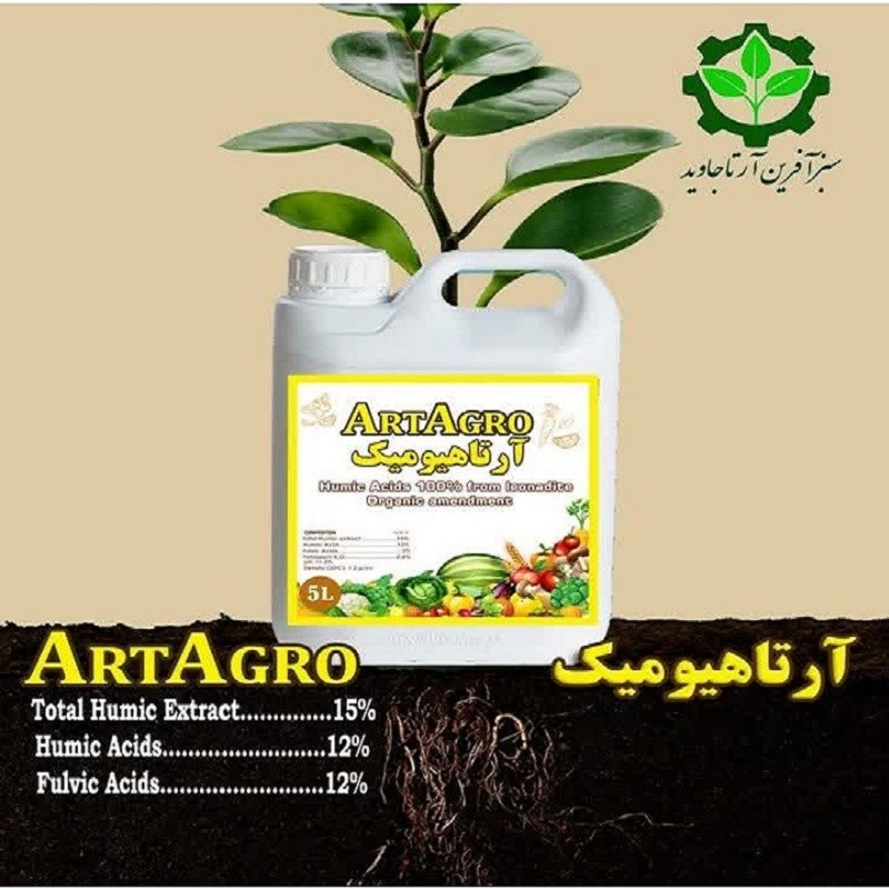 اسید هیومیک با کیفیت تضمینی
