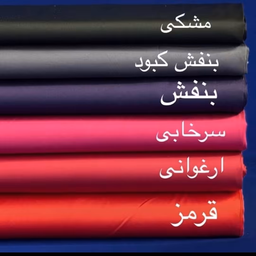 پارچه حریر سیلک ساده زیبا جدید شیک وپر طرفدار