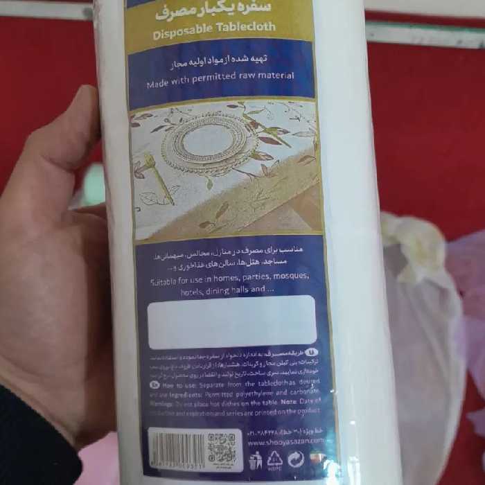 سفره مجلسی و معمولی در وزن های مخطلف