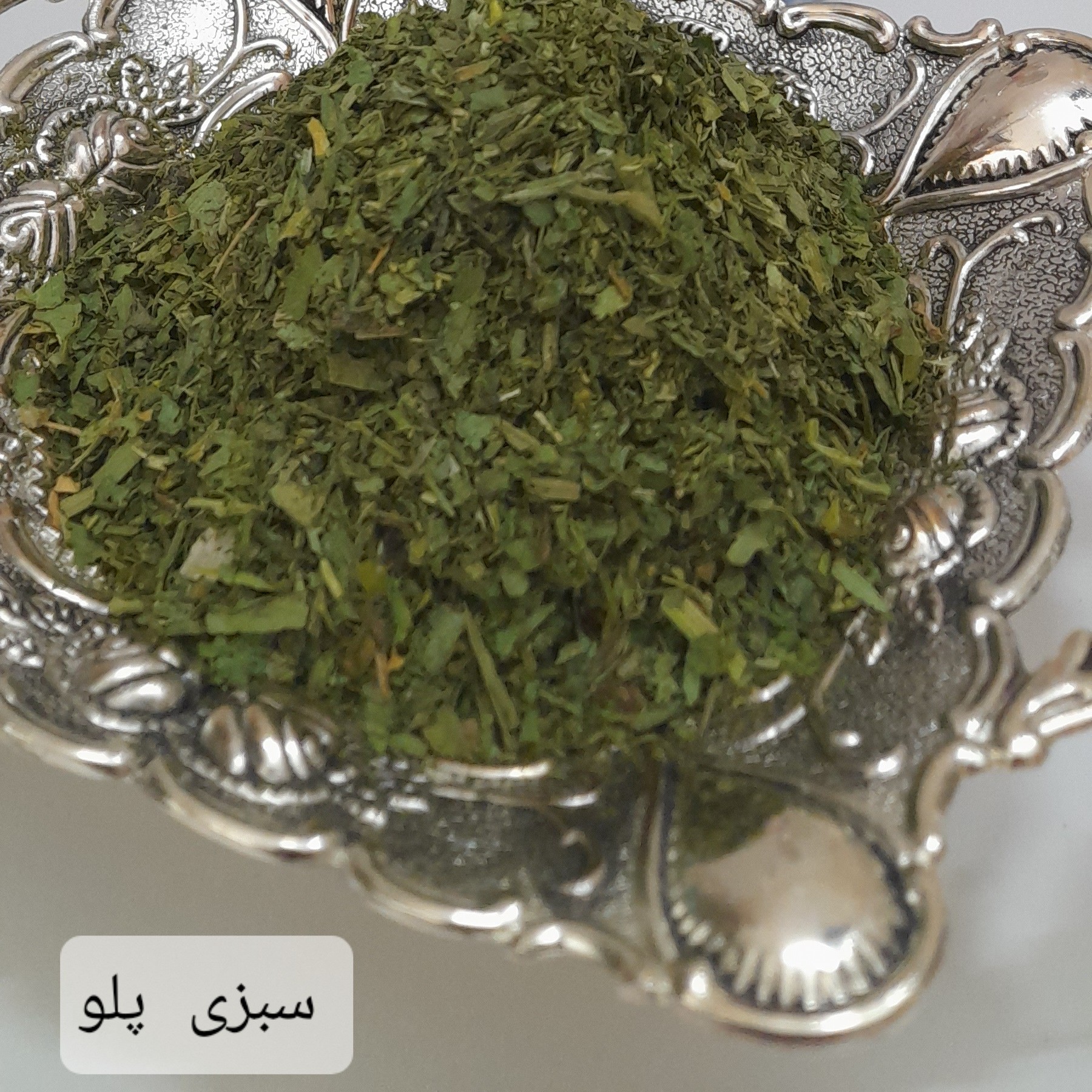 سبزی خشک پلویی سبزی پلو با عطر و طعم سبزی تازه مخصوص عزیزانی که برای خارج از کشور زندگی میکنند