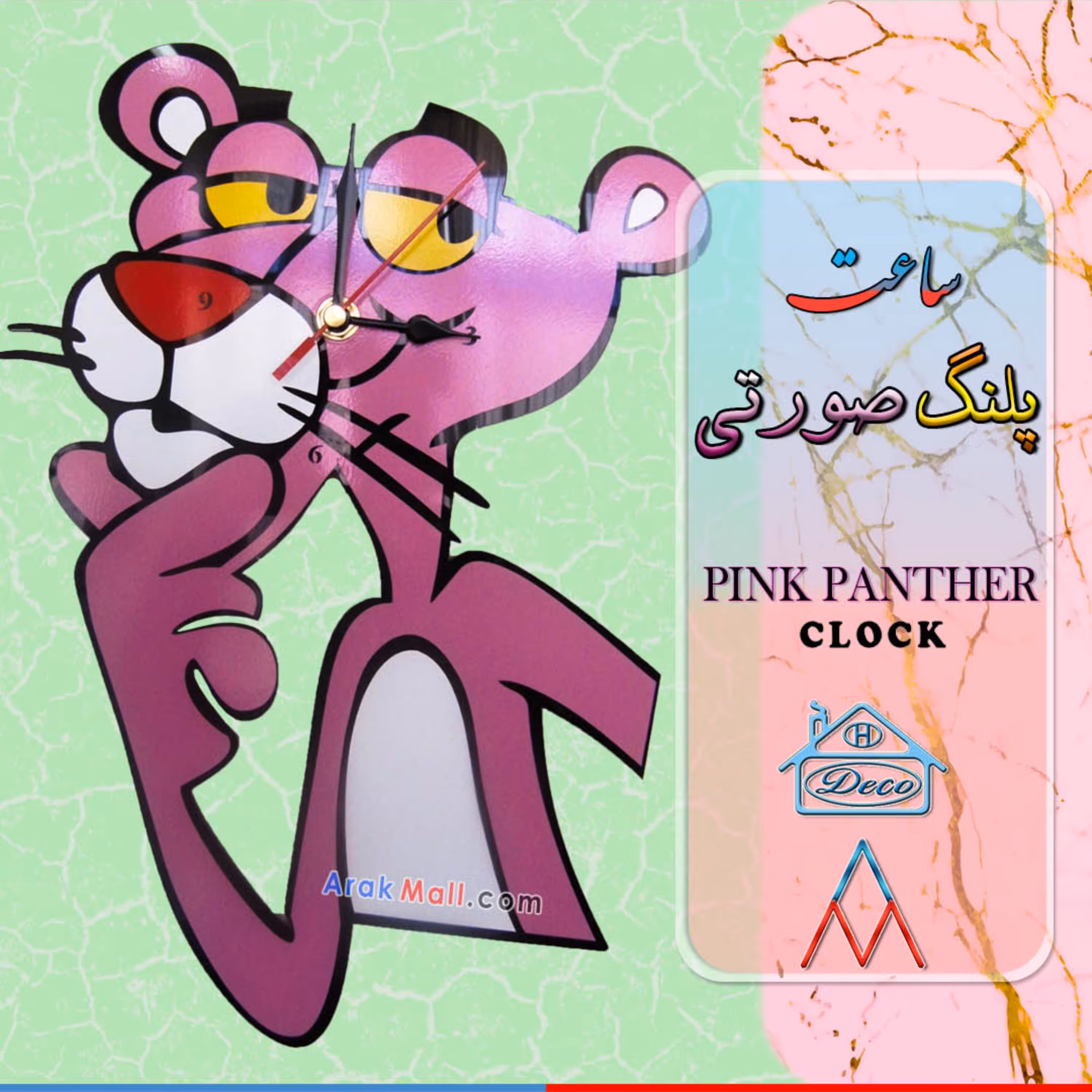 ساعت دیواری کودک پلنگ صورتی