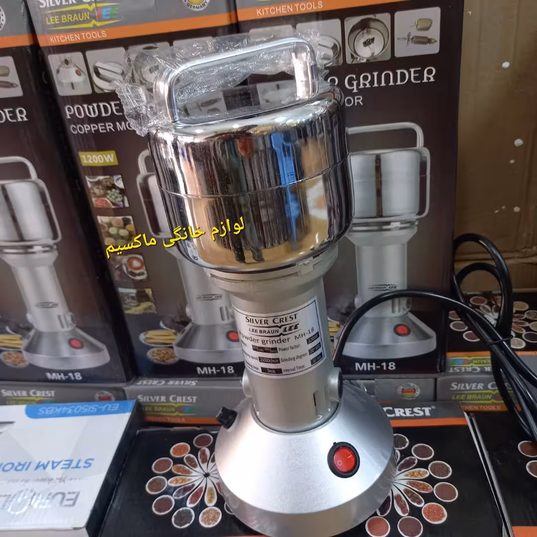 آسیاب سیلورکرست آلمانی 150 گرمی 1200 وات اصلی  قابلیت پودر کردن سنگ