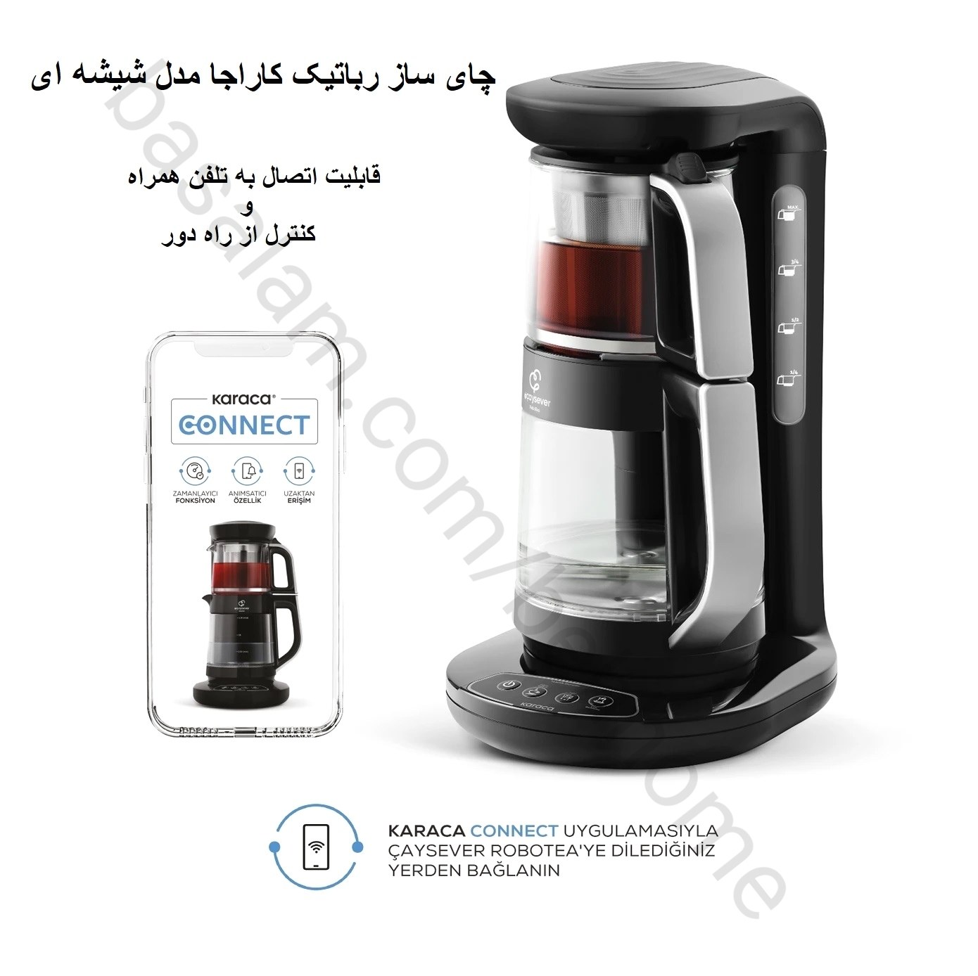 چایساز و قهوه ساز سخنگو کاراجا مدل شیشه ای Robotea Connect رنگ کروم
