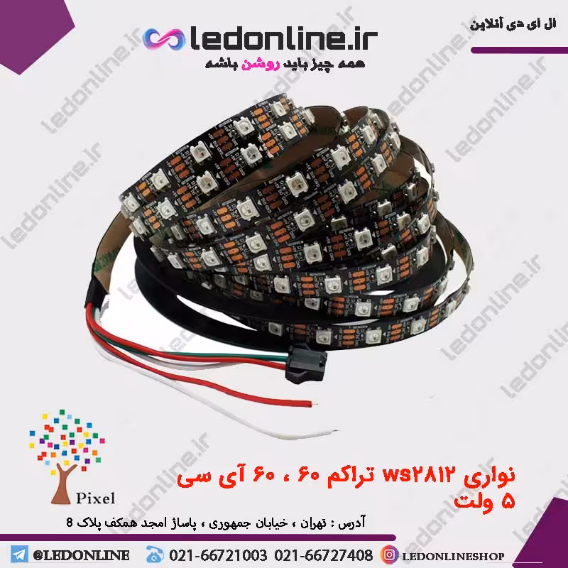 ال ای دی نواری ws2812 تراکم 60 ، 60 آی سی