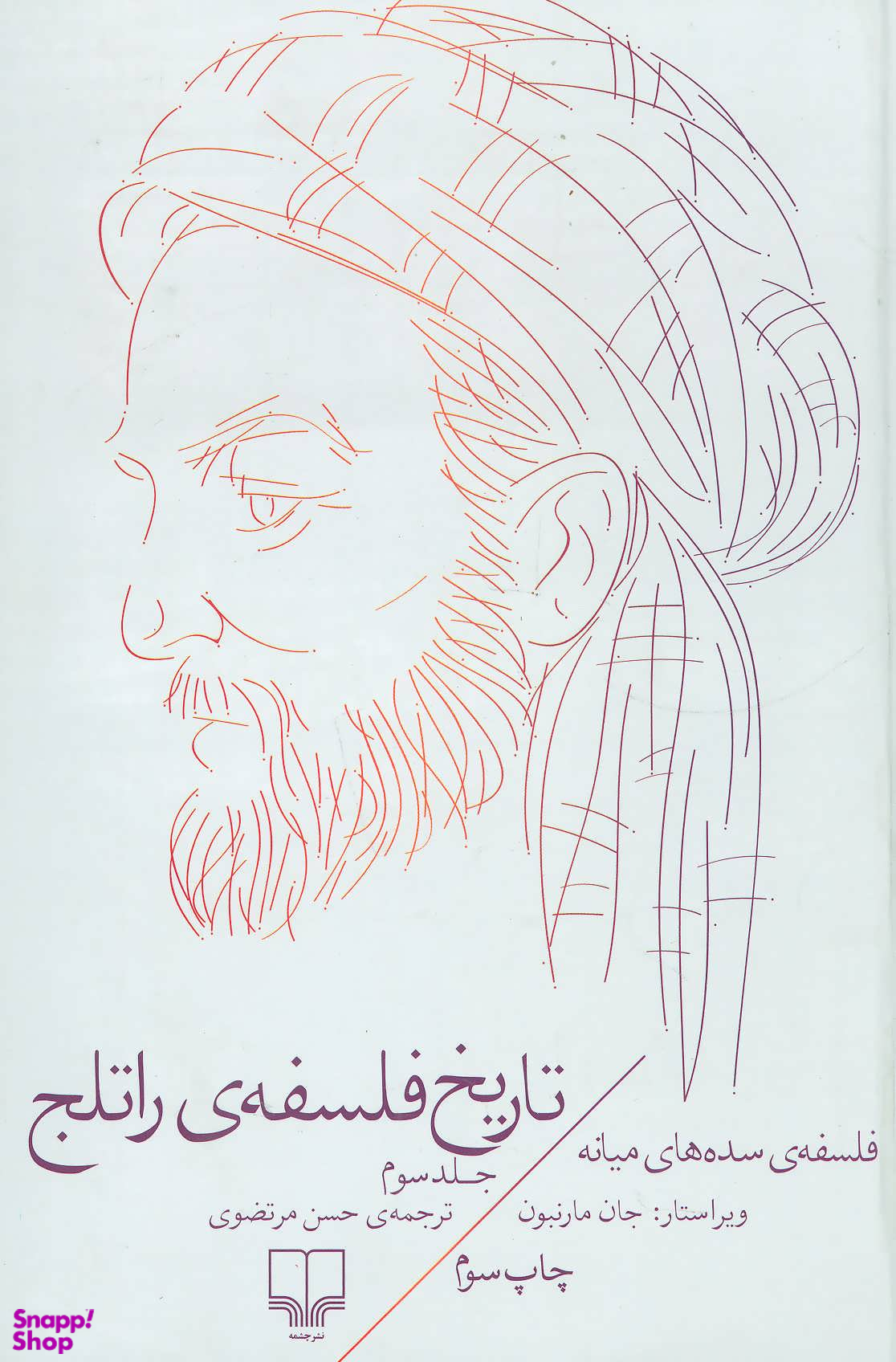 تاریخ فلسفه ی راتلج (3)
