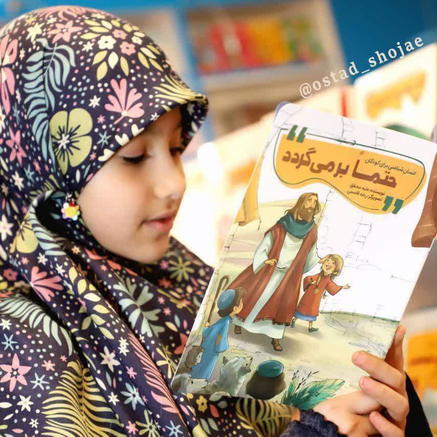 کتاب حتما برمی گردد نوشته ی علیه محقق