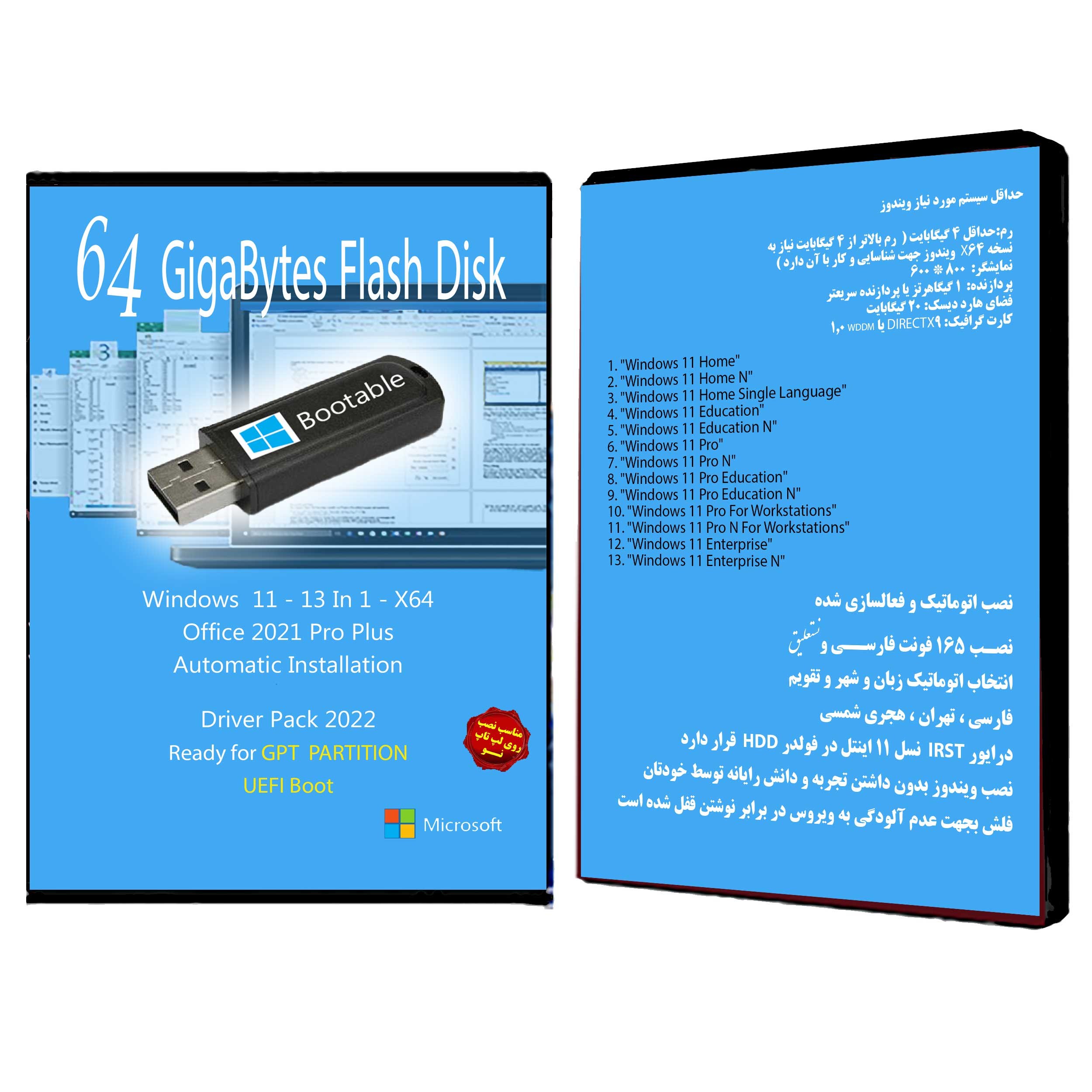 فلش بوتیبل Windows 11 AIO 13 In 1 - UEFI - Office 2021  - Driver Pack
