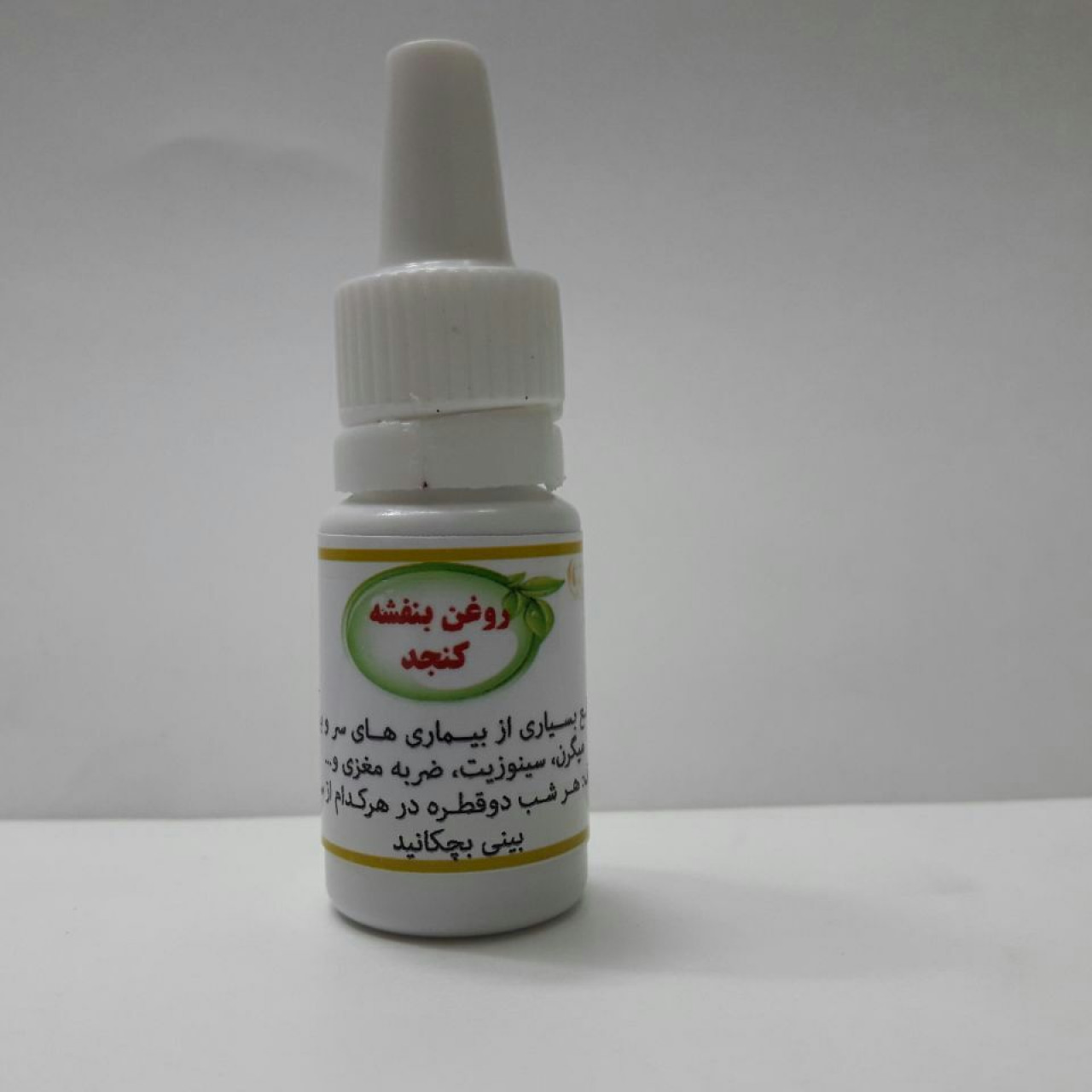روغن بنفشه پایه کنجد اعلا 20 سی سی