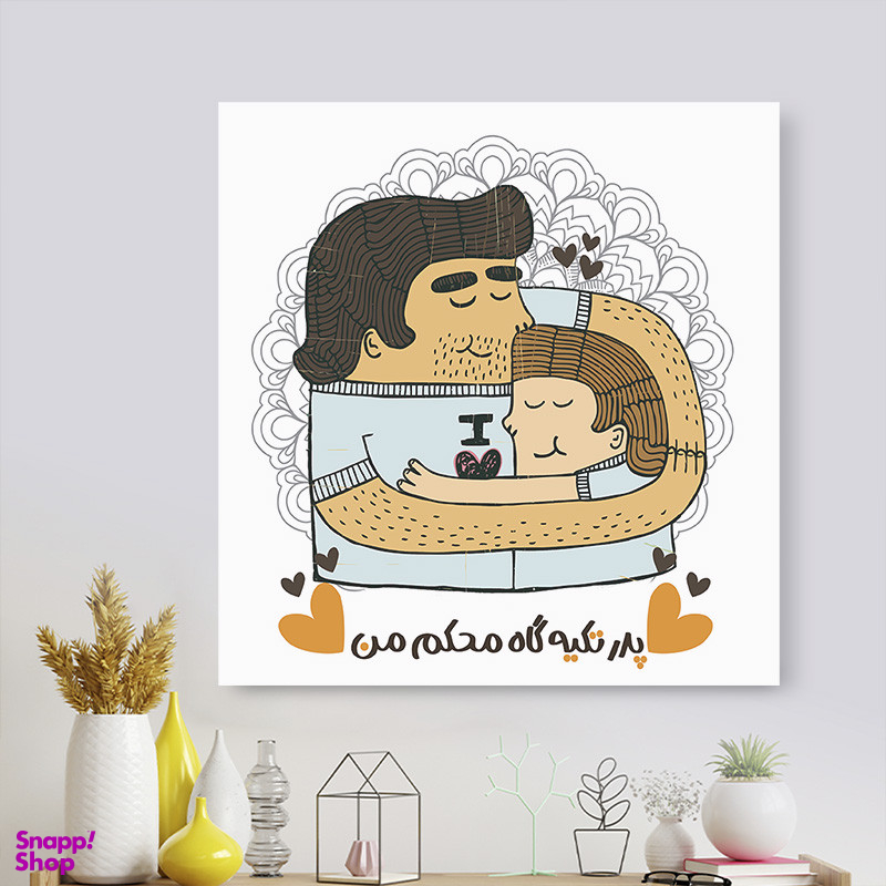 تابلو شاسی مدل هدیه روز پدر کد S154