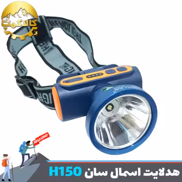 چراغ پیشانی اسمال سان مدل ZY-H150