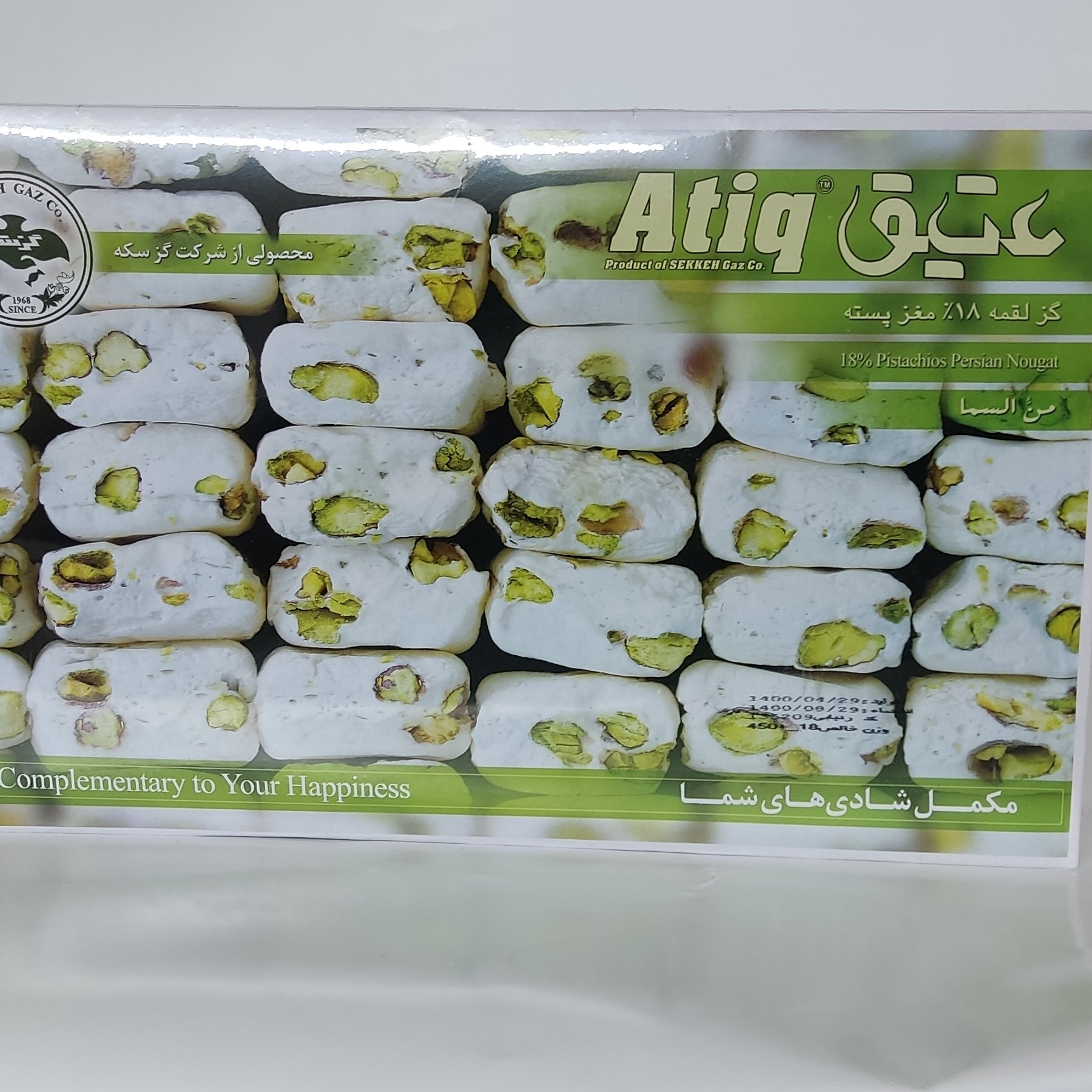 گز سکه اصفهان  18 درصد پسته 
