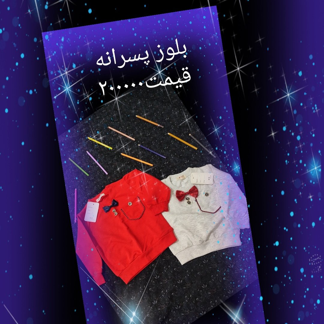 بلیز یقه پاییون