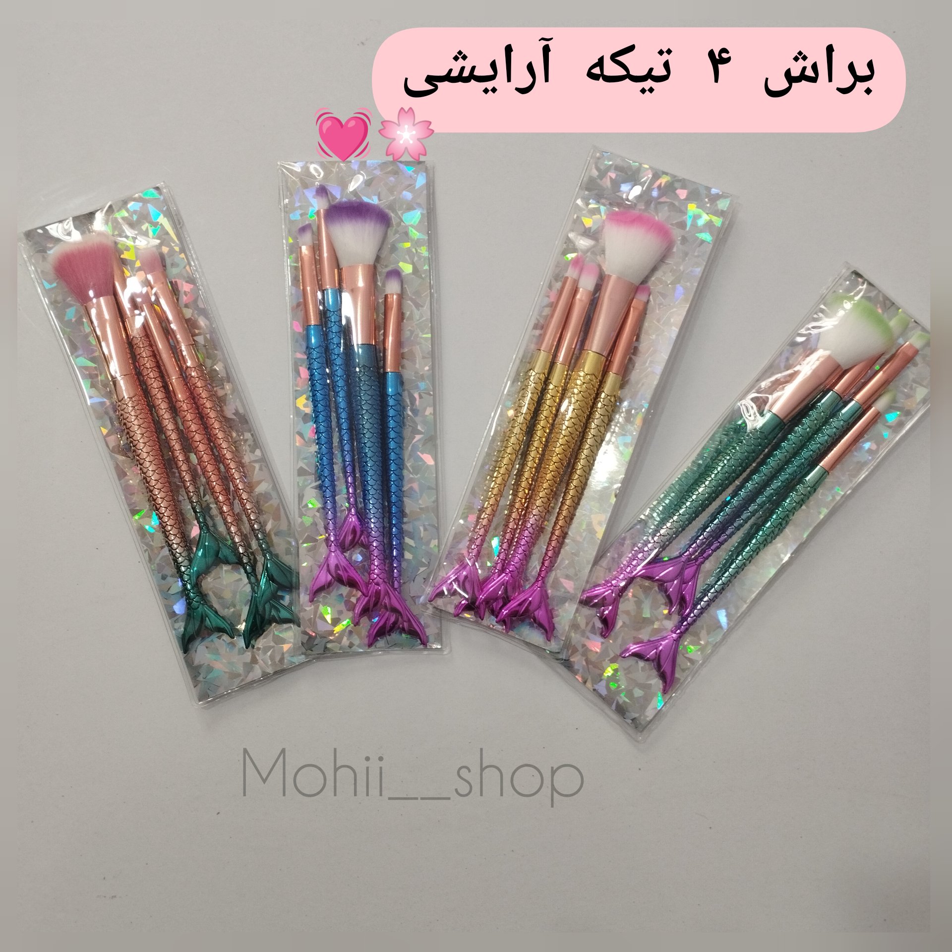 براش 4 تیکه ماهی