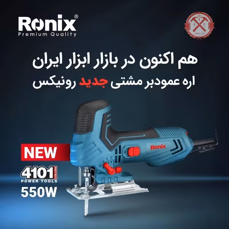 اره عمود بر مشتی رونیکس مدل 4101