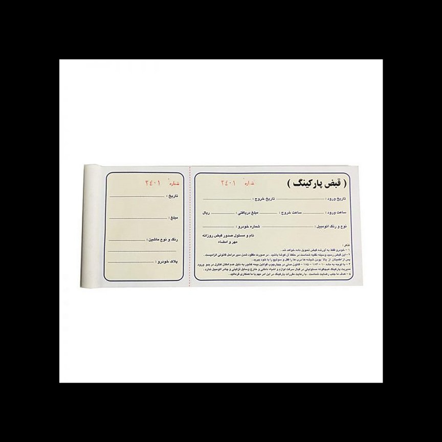 قبض پارکینگ (22در10) بسته 10 عددی