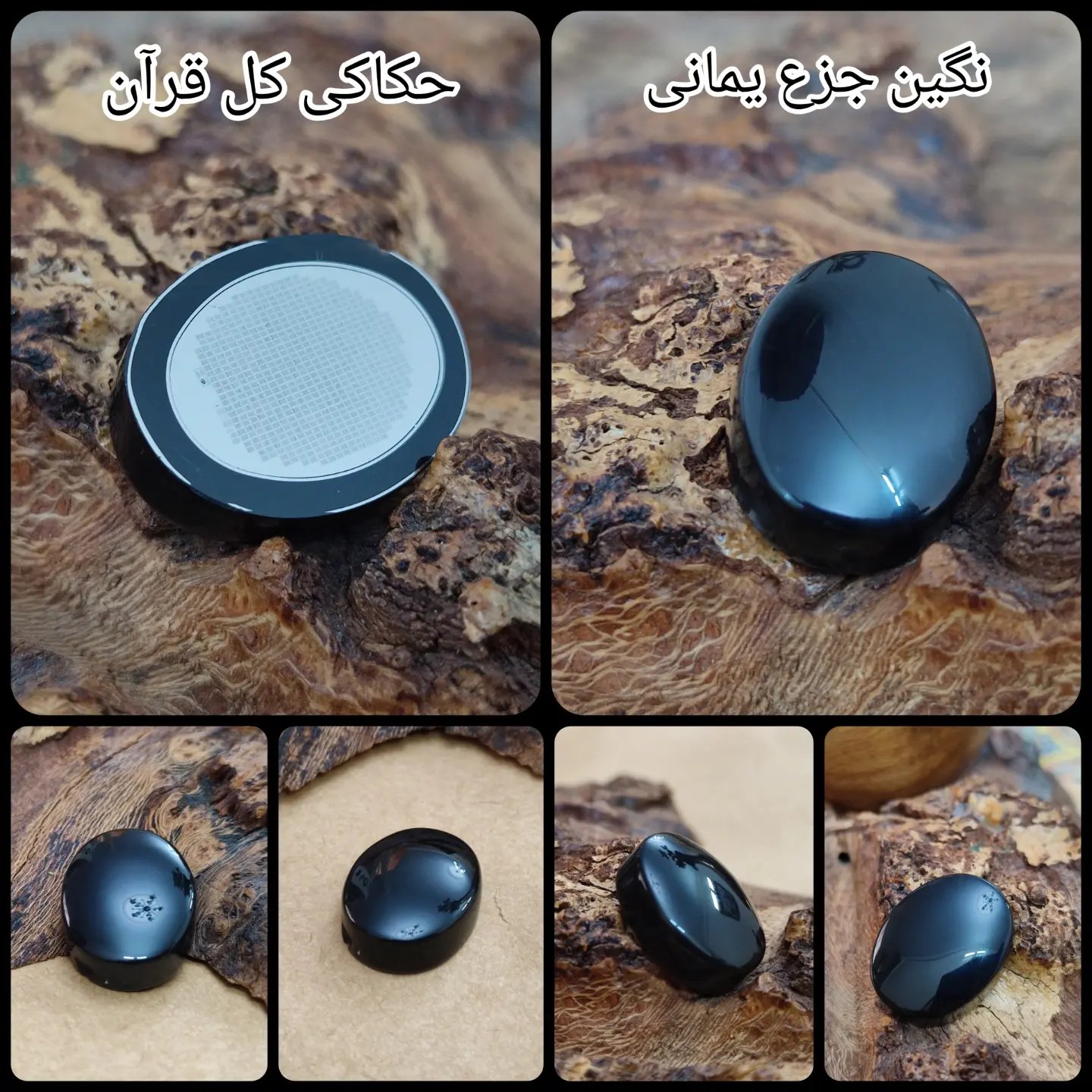 نگین جزع یمانی همراه با حکاکی کل قرآن 