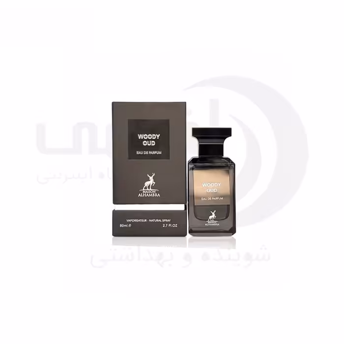 ادکلن وودی عود الحمبرا حجم 80 میل Woody Oud Alhambra