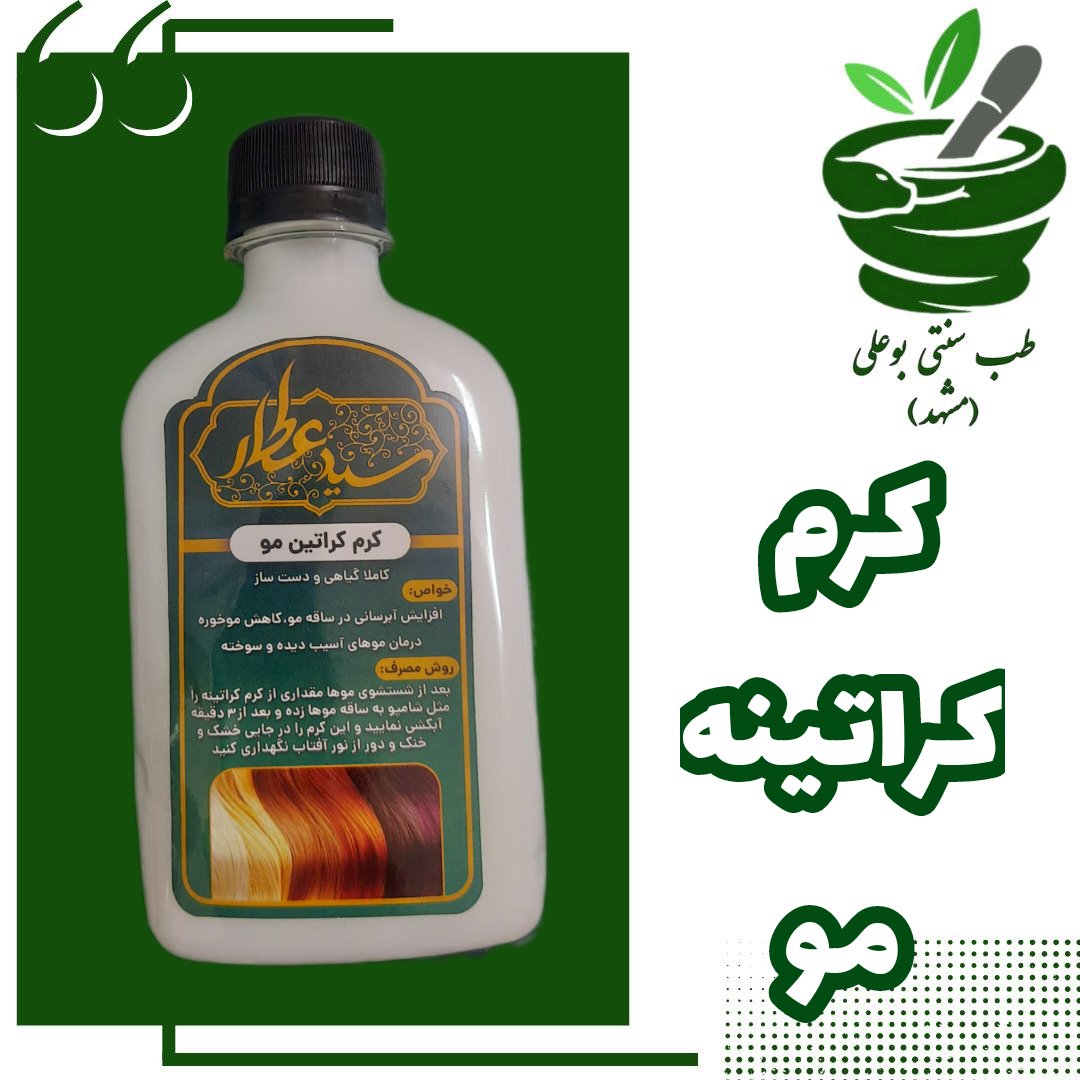  کراتینه مو نرم کننده شامپوسرشور(کاملا گیاهی)مستقیم از تولیدی  صاف کننده مو براق کننده ضد ریزش
