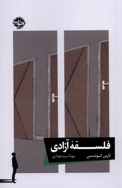 کتاب فلسفه آزادی خوب اثر لارس اسوندسن