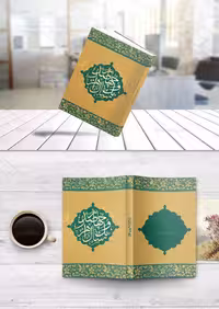 طرح جلد سالنامه سال 1400 | گرافیک با طعم تربچه