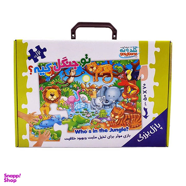 پازل بزرگ تو جنگل کیه ؟ انتشارات گلدونه