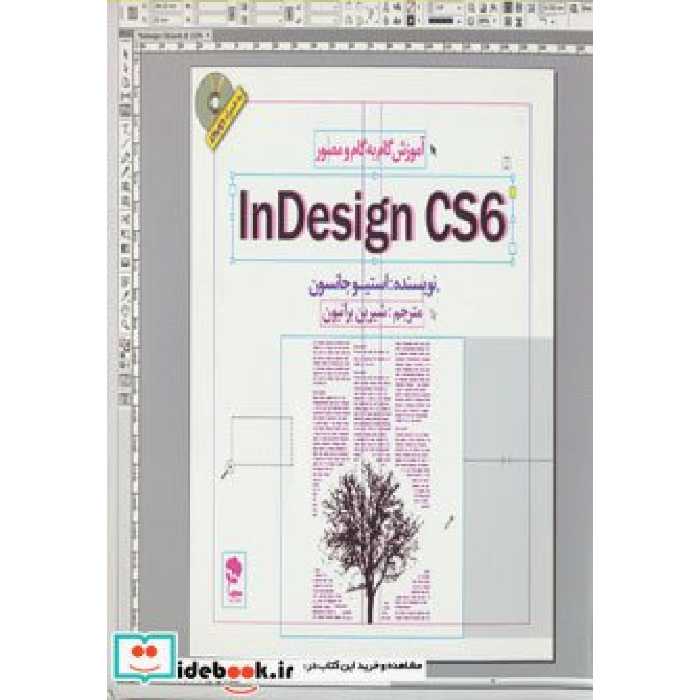 آموزش گام به گام و مصور ایندی زاین سی اس 6